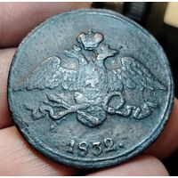 5 копеек 1832 года (С. М.). Старт с 1 рубля!!! Без МЦ.