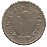 Союзная Республика Югославия. 1 новый динар 1995. Нечастая.