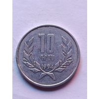 Армения. 10 драмов 1994 года. (4).