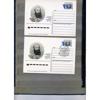 Открытка, почтовая карточка, 1987, Заг. 161, 150 лет со Д/р БАЛАКИРЕВА 2шт чистая и СГ .М-ва п-т