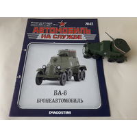 Бронеавтомобиль БА-6 Деагостини 1:43 Обмен возможен Автомобиль на службе Deagostini