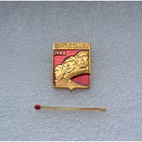 Курган Славы.