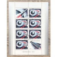 Программа "Интеркосмос": Первый поляк в космосе майор Мирослав Гермашевский 27 июня 1978