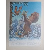 Открытка СССР в коллекцию