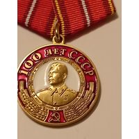 100 лет советскому союзу