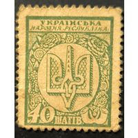 Выпуск Центральной Рады УНР. Марки-деньги