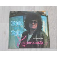 Виниловая пластинка, песни Игоря Корнелюка "Билет на балет".