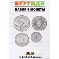 Бурунди набор монет 1, 5, 10, 50 франков, UNC. Орел. Герб Бурунди. Барабанщик. Предложи свою цену или обмен!