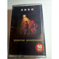 Аудиокассета Кино