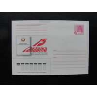 Продажа коллекции с 1 рубля! Художественные почтовые конверты РБ.