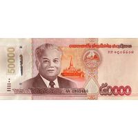 Лаос 50000 кип образца 2020 года UNC pw41