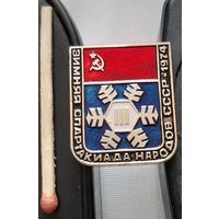 3 зимняя Спартакиада народов СССР 1974. Аы-87