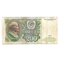 200 рублей 1991