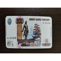 Календарик Деньги 2022г