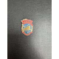 Отличник Социалистического Соревнования ЖД Транспорта