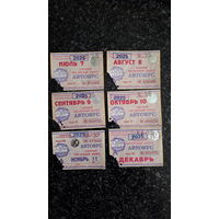 Проездные Лида