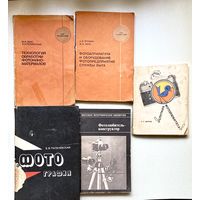 С рубля. 5 книг по фотографии.