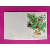 С новым годом! Чистая. 1988 года. Канканян. 1744.