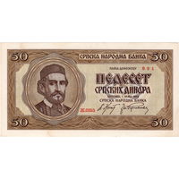 Сербия, 50 динаров, 1942 г., UNC