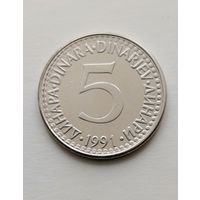 5 динаров 1991 года Югославия, в блеске, не частая!