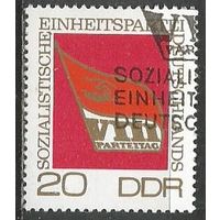 ГДР. Эмблема 8-го Съезда партии(СЕПГ). 1971г. Mi#1679.