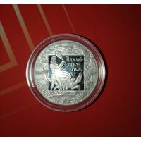 Беларусь - 20 рублей 2009 - Покатигорошек