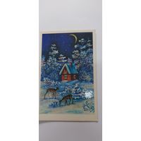 С новым годом! И. Орлова 1989г.двойная подписана