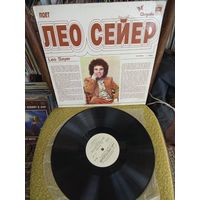 Виниловая пластинка Лео Сейер