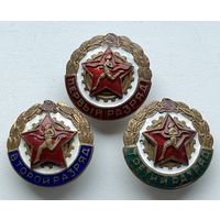 Знаки РАЗРЯДНИКИ 1,2 и 3 -Ий разряд 1950-ые годы (3 шт) ОТЛИЧНЫЕ
