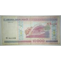10000 рублей 2000 года, серия РВ