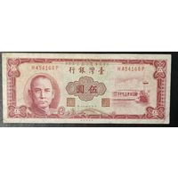 РАСПРОДАЖА КОЛЛЕКЦИИ. Китай - Тайвань