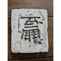 Малахитовый набор