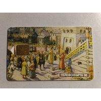 Телефонная карта.