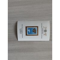 Международный телекоммуникационный союз 1965 год.