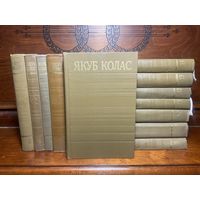 Якуб Колас, збор твораў у чатырнаццаці тамах (усе 14 кніг), 1972 г. Новы!