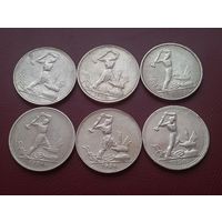 Полтинники 1924,25,26г.