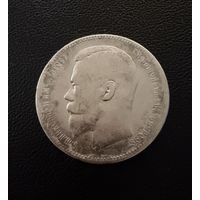 1 рубль 1896 года. АГ. Николай 2. Серебро. Хороший