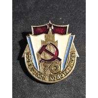 70 лет советской конституции #2