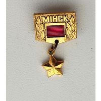 Минск. 859.
