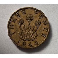 1944 3 пенса  Англия