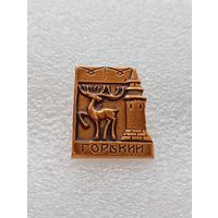 Горький. #-VI-05