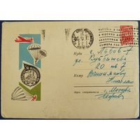 ХМК. Спартакиада ДОСААФ. Авиация. Парашютный спорт. 1964 г.
