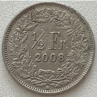 Швейцария 1/2 франка 2008 г.
