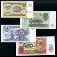 СССР. Набор банкнот образца 1991 года (1, 3, 5 и 10 Рублей). UNC