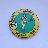 Кубок Ф.А. Уланова 1976 Большой теннис Динамо Львов
