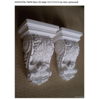 - КРОНШТЕЙНЫ ЛИК ДЕВЫ 2 шт пара