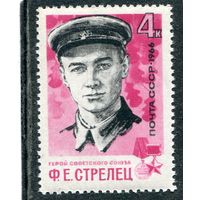 СССР 1966. Ф.Е. Стрелец, герой войны