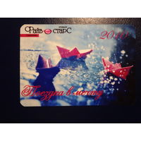 Календарик 2010 г.  Файв старС. Поездка в мечту.