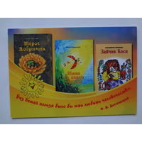 Календарик 2012 г. Издательство АіВ.