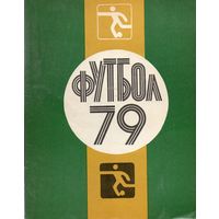 К/с Футбол 1979. Ленинград